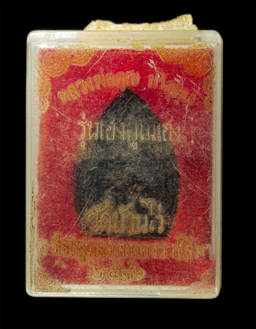 30Jul2025 (323)dp.jpg - เหรียญเจ้าสัวพุทธซ้อน หลวงพ่อคูณ ปริสุทโธ วัดบ้านไร่ จ.นครราชสีมา รุ่น เฮงคูณเฮง ปี2536 เนื้อทองแดง พระเก่าสวย มวลสารดี พิธีใหญ่ น่าเก็บสะสมบูชา พร้อม [..] | https://kamulet.in.th